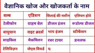 Type of scientists name science science @@@@@@@@@#@###