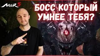 MIR 5 - ИГРА С ИСКУССТВЕННЫМ ИНТЕЛЛЕКТОМ. ЭТО РЕАЛЬНО!