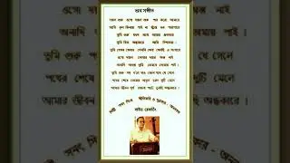SANAT SINGHA - LIVE - BHAB SANGEET - DAYAL GURU PAR KARO AMARE