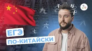 САМЫЙ СЛОЖНЫЙ ЭКЗАМЕН В МИРЕ. Разбор китайского ЕГЭ I Профильная математика I ЕГЭ-2024 | NeoFamily