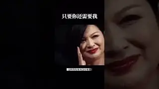 只要你還需要我