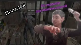 Побег из подвала, деда