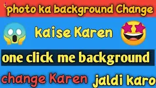 1 click me photo ka background kaise change kare || Photo Ka Background change kaise kare