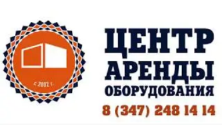 Аренда генератора в Уфе