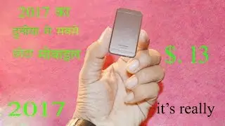2017 The worlds smallest mobile unboxing II   दुनिया का सबसे छोटा मोबाइल