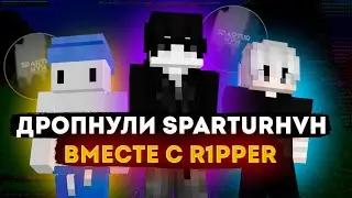 😱 ОБЗОР НОВОГО ЛУЧШЕГО ХВХ СЕРВЕРА 🥴 SPARTUR HVH 😈