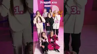 Угадаешь? 