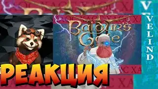 Baldur's gate 3 - Идеальная Rpg (Для психопатов) | реакция RED Пандыч | 