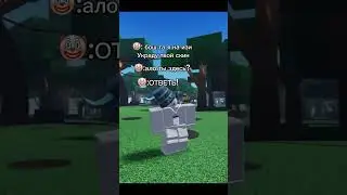 ОСТОНОВИТЕСЬ #roblox #eternal #роблокс #fyp
