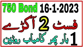First Akra Routine Prize Bond 750 Karachi | 16-1-2023 | Himmat