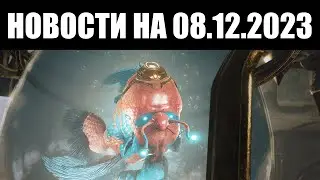 Warframe | Новости 📣 | Дата ШЁПОТА, персонаж-НОРГА и делюкс СЕВАГОТА 🎁