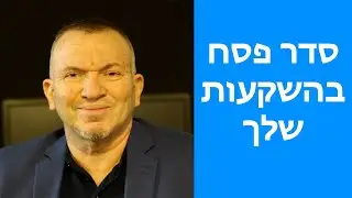 פיננסים - יש לך חו