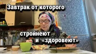 Завтрак для похудения «Худею с пользой»
