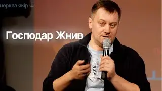 Проповідь 