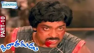 Kirathakudu Full Movie | Chiranjeevi | Suhasini | Ilayaraja | Part 10/11 | Shemaroo Telugu