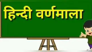 Introduction of hindi Akshar for Sr. kg