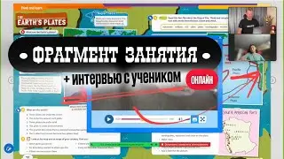 🇬🇧 КАК проводить онлайн урок английского  #английскийонлайн #репетиторанглийского #английскийегэ