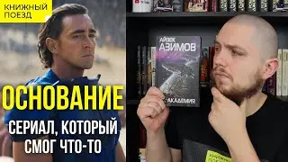 🪐📗Review of the series 