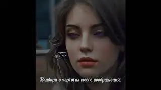 Влад и Варя • pov... #сказочныйпатруль #владаря
