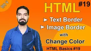 HTML Text Border, Image Border with Color | HTML Border Color | Hindi | 