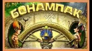 Бонампак.