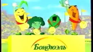 Бондюэль - Олимпиада