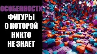 ДЕЛЬТОИД: ЧТО ЭТО ЗА ФИГУРА? СВОЙСТВА, ОСОБЕННОСТИ