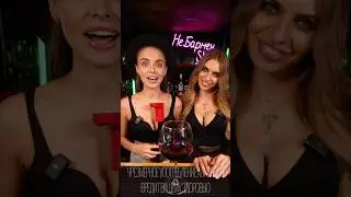 Наливатор vs Выпиватор!  