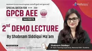 GPCB AEE-144 | Demo lecture 02 | Chemical Engineering| #websankulcivilengineering #gpcb #lecture