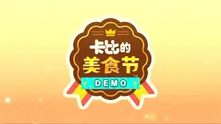 「カービィのグルメフェス」店頭体験版·卡比的美食节（门店试玩版）·Kirby's Dream Buffet Kiosk Demo