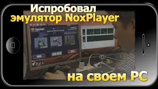 эмулятор NOX попробовал поиграть игры android на своем pc