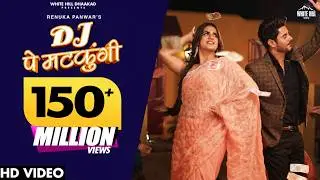 DJ Pe Matkungi | Pranjal Dahiya | Renuka Panwar, Aman J | Haryanvi Songs 2022 | Hoke Taiyar Piya