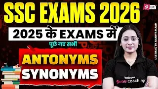 Synonyms and Antonyms of SSC Exam | Synonyms and Antonyms PYQ | Synonyms and Antonyms by Ananya Mam
