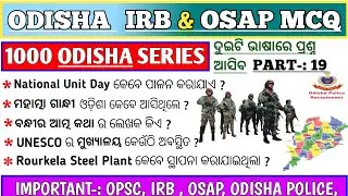 Odisha Irb & Osap Gk Question | Irb & Osap Question Odisha | Battalion Gk Question |