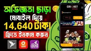 মোবাইল দিয়ে ফ্রিল্যান্সিং করে প্রতি মাসে 3 হাজার টাকা ইনকাম | Mobile Freelancing Online Income bd