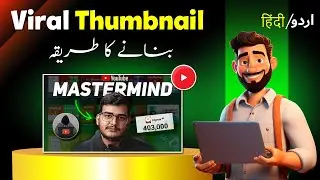 Tips to make viral Thumbnails like @decodingyt