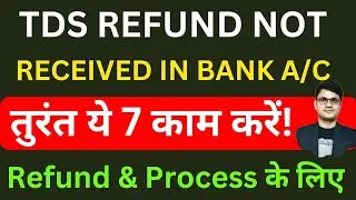 ITR not processed 2024 | how to check refund status AY 2024-25 | ITR Refund not received AY 2024-25