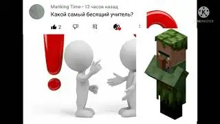 Вопрос-Ответ