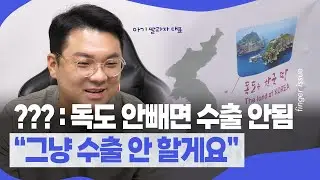 '독도 그림' 넣었다 일본 수출 막힌 아기 쌀과자..한국인들에게 돈쭐 났다 | 핑거이슈
