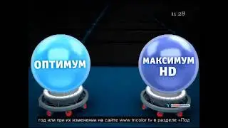 Фрагмент эфира (Инфоканал Триколор ТВ, 2014)