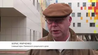 Новый роддом в городе Раменское