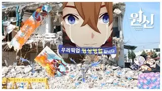 원신 타르탈리아 복복복복각 대비 매드무비