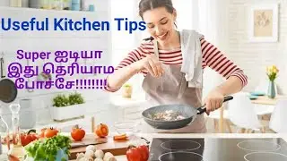 Kitchen Ideas | Useful Tips | சமயலறை ரகசியம்