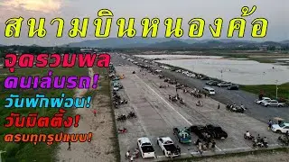 MT-09 ไปดูพระอาทิตย์ตกดินที่อ่างเก็บน้ำหนองค้อ ศรีราชา ชลบุรี