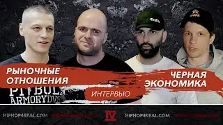 Черная экономика и Рыночные отношения | Московский концерт | Интервью
