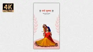 Radhe Krishna Status Video | Radhe Krishna WhatsApp Status | HK Editing |