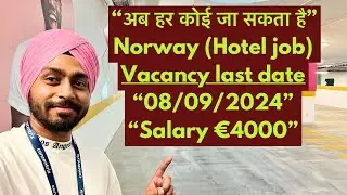 NORWAY WORK PERMIT VISA 2024 #norwayworkvisa #norway #luxembourgworkvisa