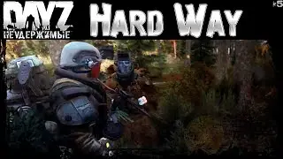 #5 ТЕРНИСТЫЙ ПУТЬ - DayZ Неудержимые весна 2023