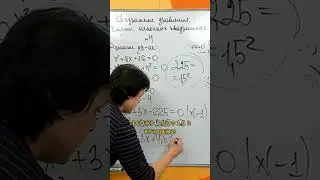 Решаем квадратное уравнене☺️Больше математических видео у меня в профиле. Не забудьте подписаться 🧡