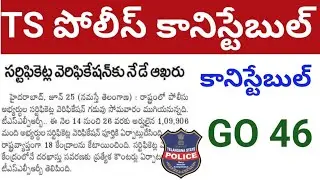 ts police constable Certificate update information #tslprb #constable #si
